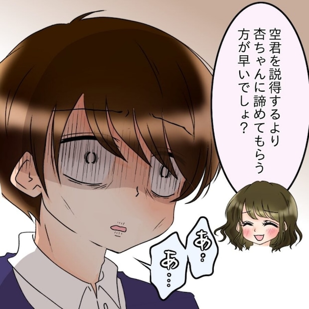 アンティークドールの面の下/土井真希