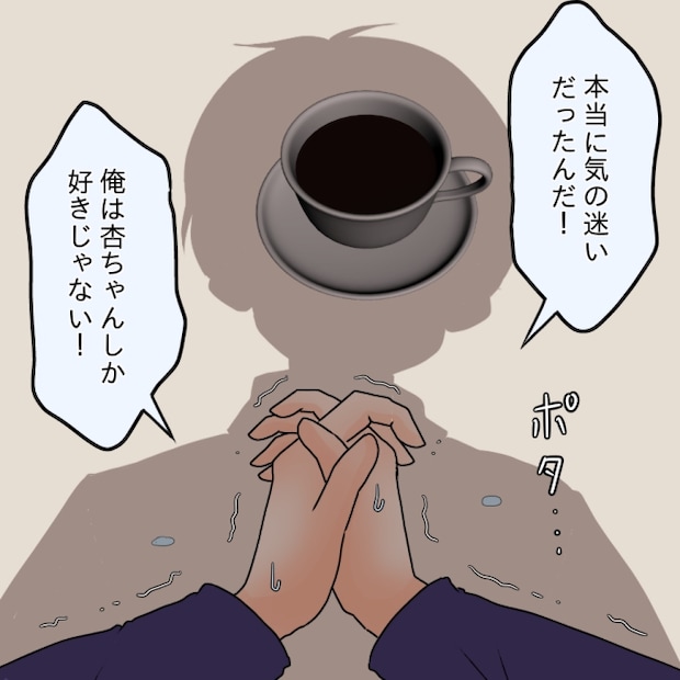 アンティークドールの面の下/土井真希