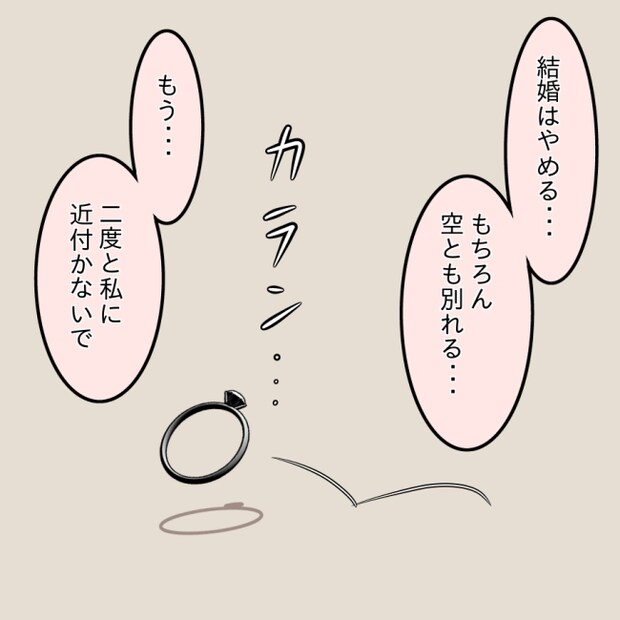 アンティークドールの面の下/土井真希