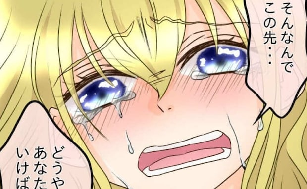 「この先どうやって…」友だちのヤバすぎる暴露で婚約者のクロ確定→私が下した決断<友だちの裏の顔>