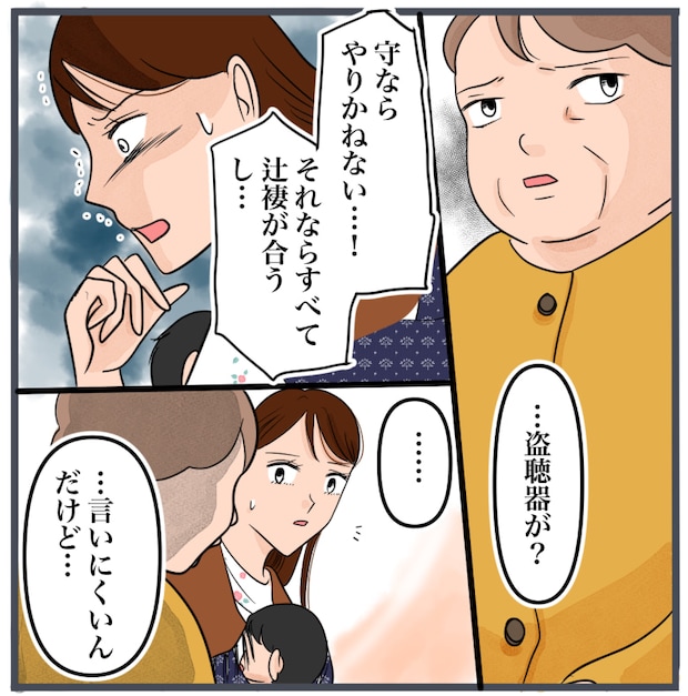 完璧な結婚／きりぷち