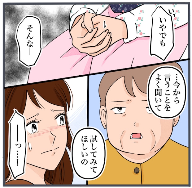 完璧な結婚／きりぷち