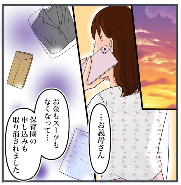 完璧な結婚／きりぷち