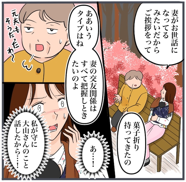 完璧な結婚／きりぷち