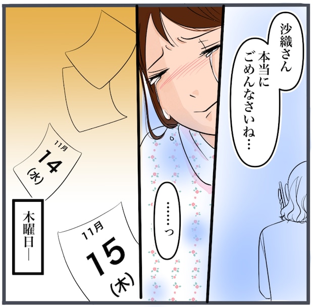 完璧な結婚／きりぷち