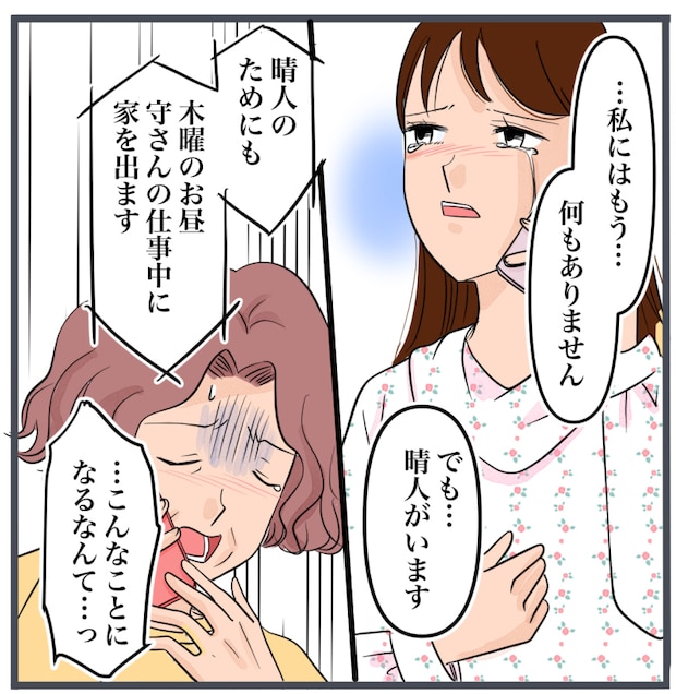 完璧な結婚／きりぷち