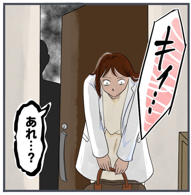 完璧な結婚／きりぷち