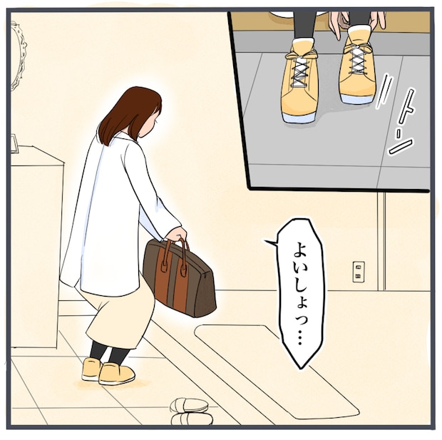 完璧な結婚／きりぷち