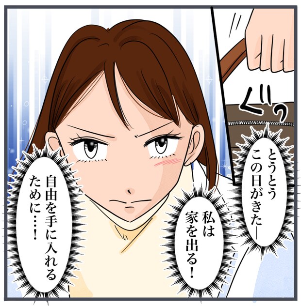 完璧な結婚／きりぷち