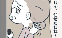 隣人「うちは困ってないから」と蜂の巣を放置⇒駆除を押し付けられた夫は？＜となりの庭に泣かされた＞