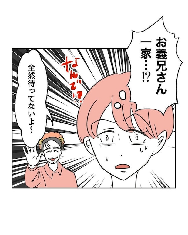 義父へのゾワゾワが止まりません／ミント