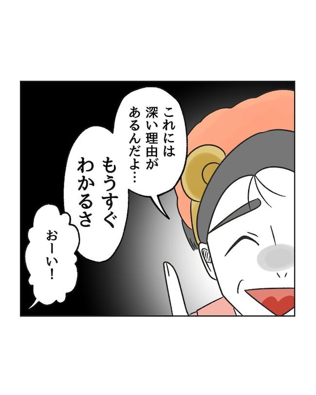 義父へのゾワゾワが止まりません／ミント