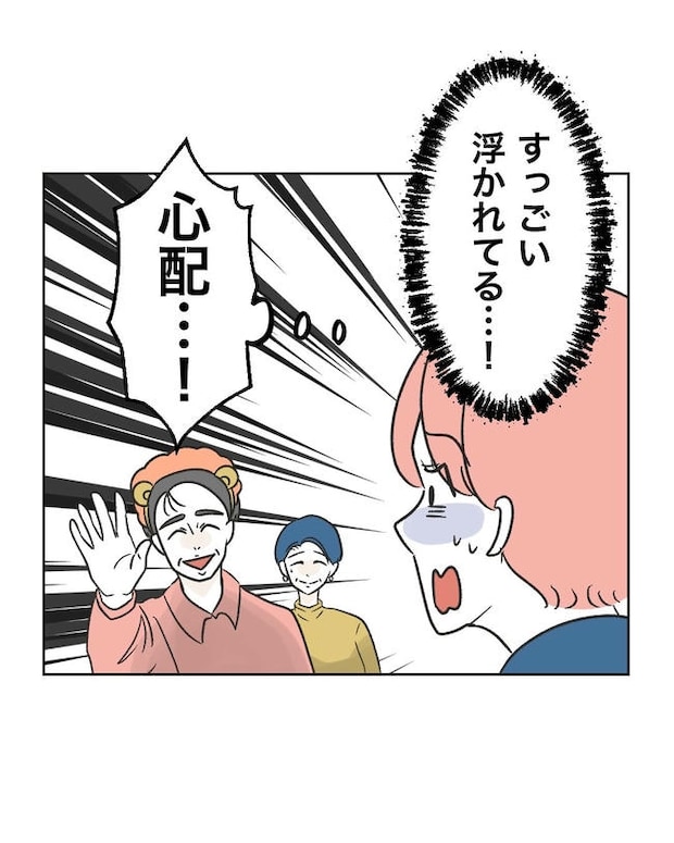 義父へのゾワゾワが止まりません／ミント