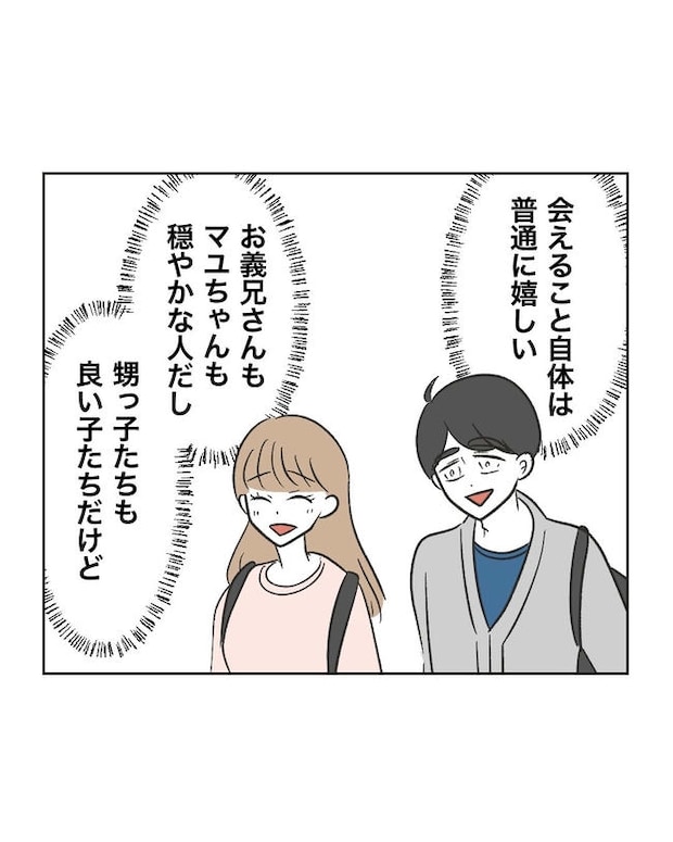 義父へのゾワゾワが止まりません／ミント