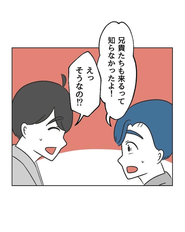 義父へのゾワゾワが止まりません／ミント