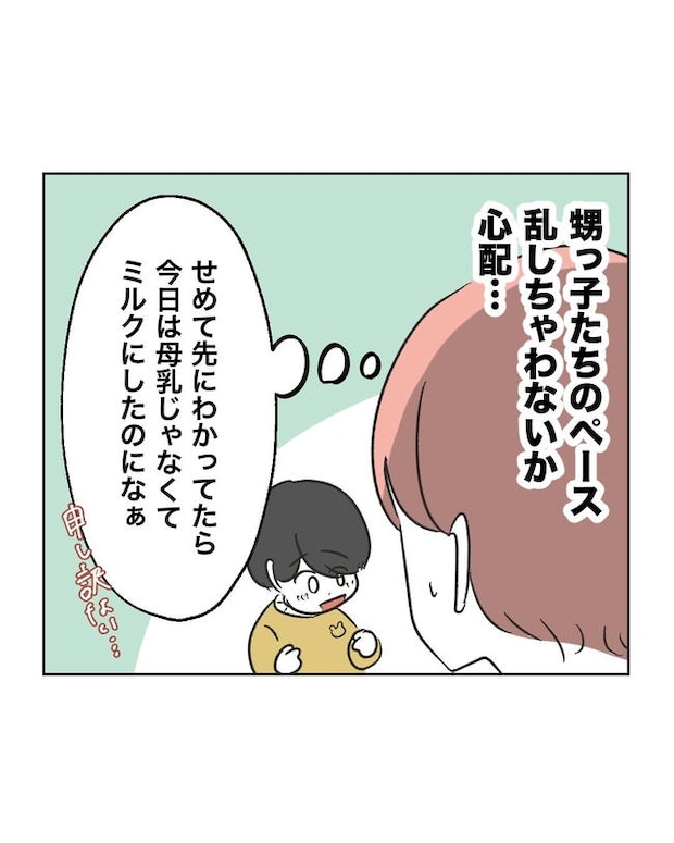 義父へのゾワゾワが止まりません／ミント