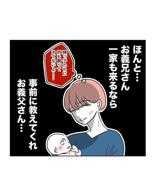 義父へのゾワゾワが止まりません／ミント