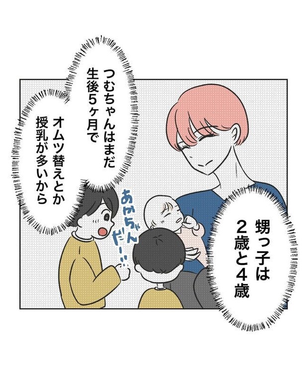 義父へのゾワゾワが止まりません／ミント