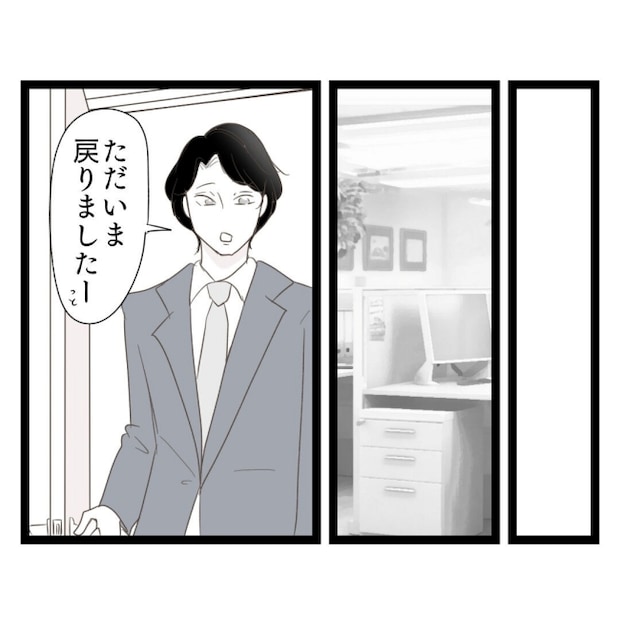 歪んだ愛〜レス夫婦の末路〜/くろねこ