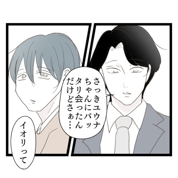 歪んだ愛〜レス夫婦の末路〜/くろねこ