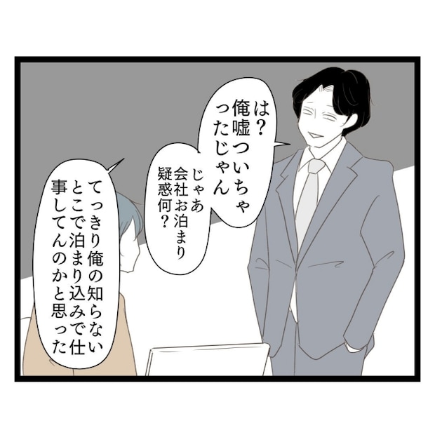 歪んだ愛〜レス夫婦の末路〜/くろねこ