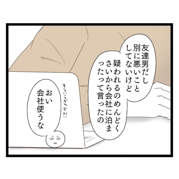 歪んだ愛〜レス夫婦の末路〜/くろねこ