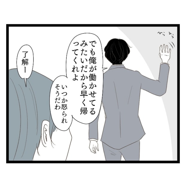 歪んだ愛〜レス夫婦の末路〜/くろねこ