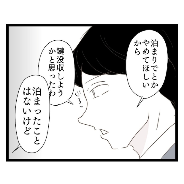 歪んだ愛〜レス夫婦の末路〜/くろねこ