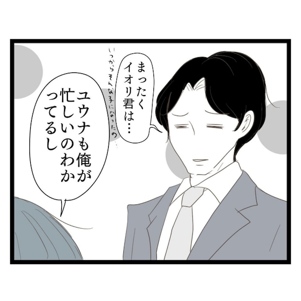 歪んだ愛〜レス夫婦の末路〜/くろねこ