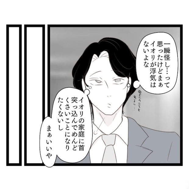 歪んだ愛〜レス夫婦の末路〜/くろねこ