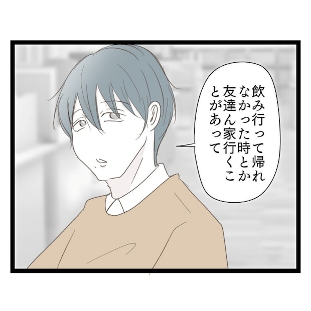 歪んだ愛〜レス夫婦の末路〜/くろねこ