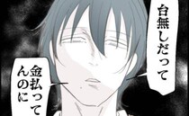 夫「金払ってんだから言葉選べ」不倫相手の女友だちに暴言→女「許して…」夫激怒のまさかの理由とは？