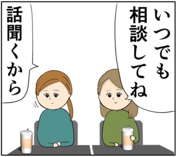 「もう会わない」という取り決めを破り、再び夫を待ち伏せする元カノ #妻は2番目に好き？ 126