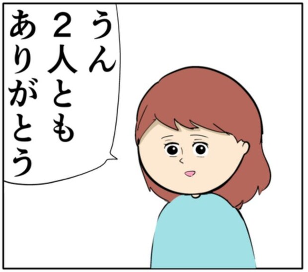 「もう会わない」という取り決めを破り、再び夫を待ち伏せする元カノ #妻は2番目に好き？ 126