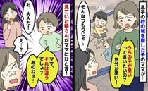 「うちの子が悪いわけ？」息子の砂の城を崩した子のママが逆ギレ…え！？ママの娘さんが「あのねぇ…」