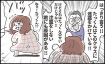 「注意しない君にも原因がある」夫の指摘に妻は困惑し始めて…？＜子どもを注意しないヤバいママ＞