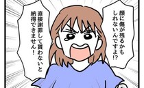 「何これ？」園の友だちに顔に傷つけらるも謝罪なし→保育園に訴えると加害者ママから衝撃のメールが！