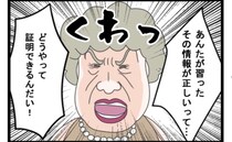 ＜義両親トラブル＞「あんたが正しい証明は？」口をつけたスプーンで、息子に食べさせる義母に妻は