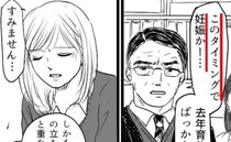 「このタイミングで？」育休復帰後、妊娠が判明。上司の冷たさとワンオペ育児の苦しい日々に…