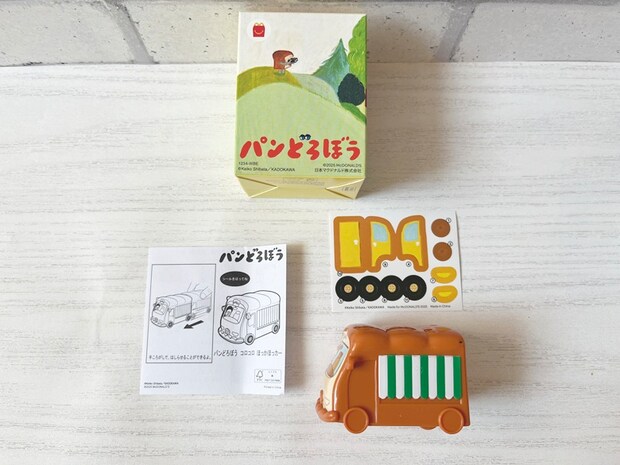 【ハッピーセット】パンどろぼう