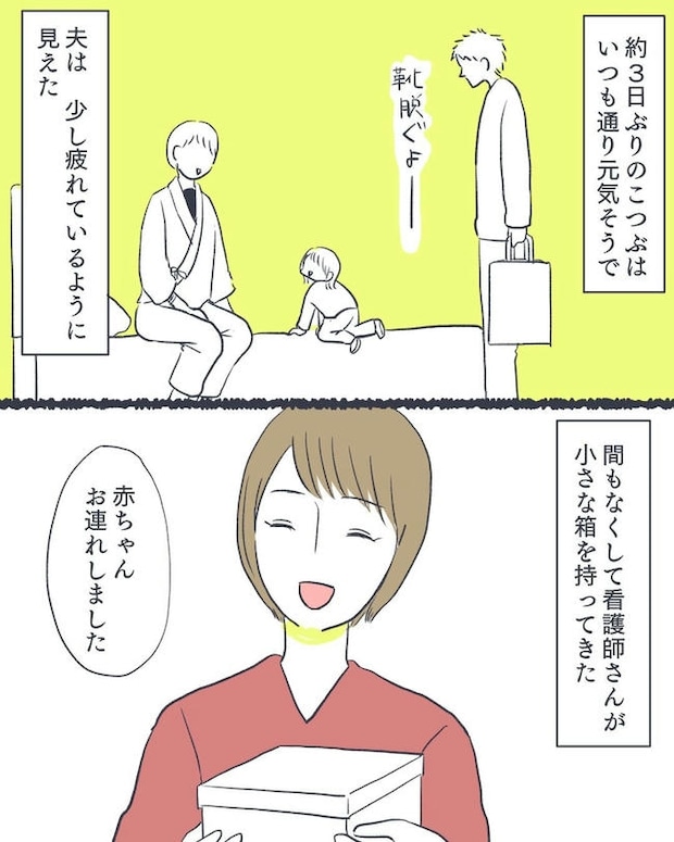 お空に行ったきみのはなし/かばのき