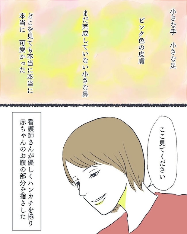 お空に行ったきみのはなし/かばのき