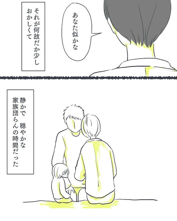 お空に行ったきみのはなし/かばのき