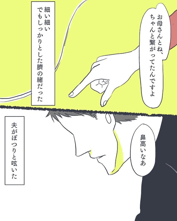 お空に行ったきみのはなし/かばのき