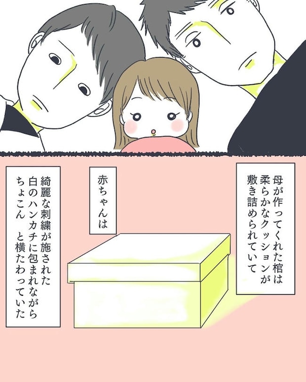 お空に行ったきみのはなし/かばのき