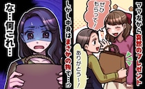 「食べきれないから」と、ママ友がくれた“おすそ分け”→後日、SNSを見るとショックな投稿が…！？