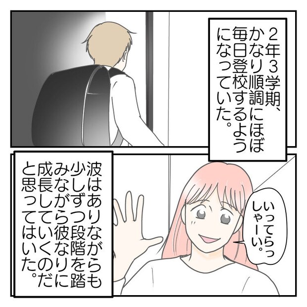 学校に行きたくない 55