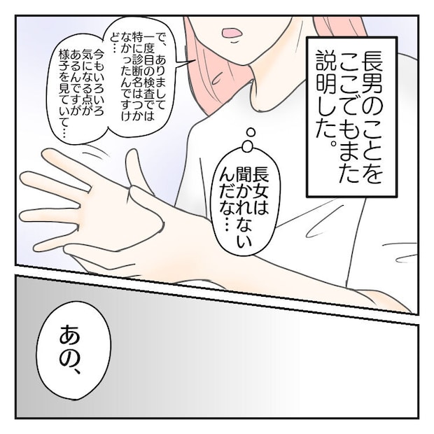 学校に行きたくない 55