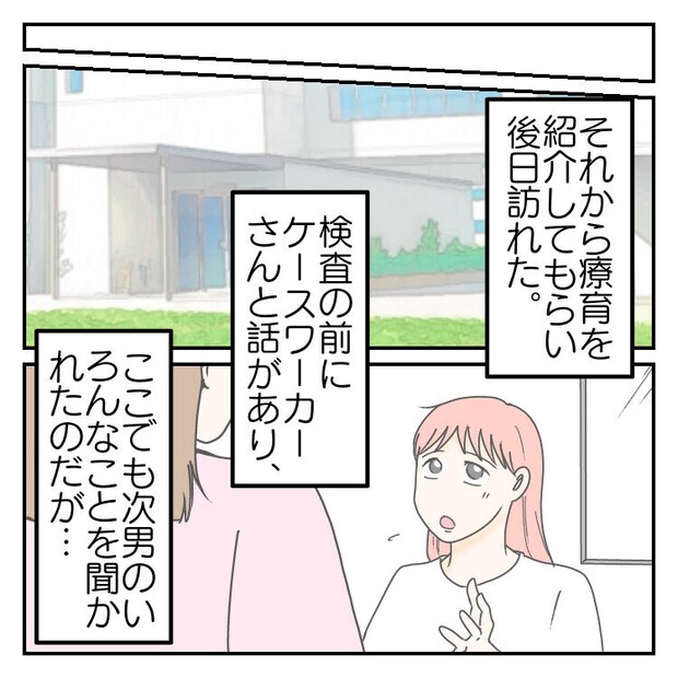 学校に行きたくない 55