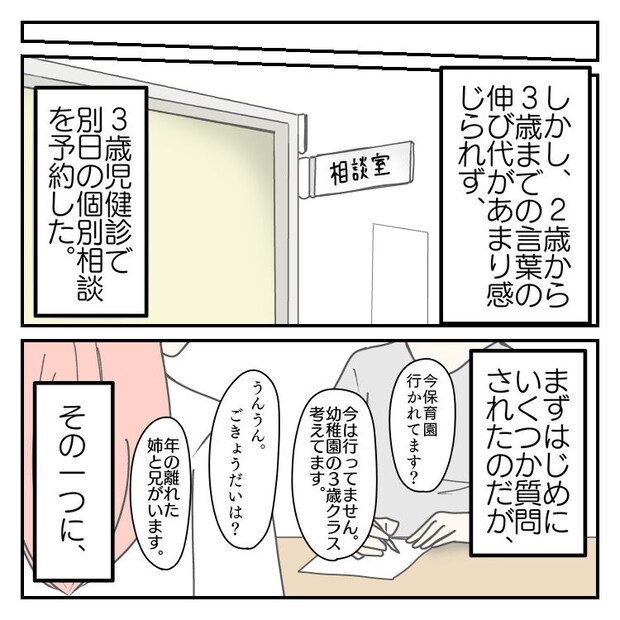 学校に行きたくない 55